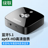 绿联蓝牙适配器5.1免驱 蓝牙音频接收器AUX车载音响箱接收器3.5转2RCA双莲花aptx手机笔记本电脑接功放 蓝牙5.1【3.5mm音频口+供电口】aptx款