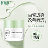 相宜本草（INOHERB） 美白润养霜 滋润面霜不粘腻 补水保湿 滋润润肤霜学生男女通用 美白润养霜50g