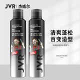 杰威尔（JVR）劲塑轻感泡沫发蜡两件套250ml*2（发胶啫喱 头发护理 造型摩丝 ）