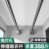 未来式免打孔伸缩晾衣杆阳台固定晾衣架窗帘杆衣柜杆卫生间浴帘杆支撑杆 不锈钢【承重升级】 1.0-1.7米墙距适用