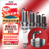 万孚双铱金火花塞4支装9907适配奔腾X80/B90/B70/B50