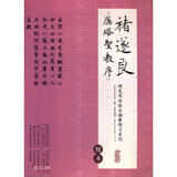 硬笔书法临古描摹练习系列《雁塔圣教序》（楷书）卢中南主编硬笔书法字帖培训教材  钢笔临古帖一字一临繁简对照学生入门笔画偏旁部首专项练习