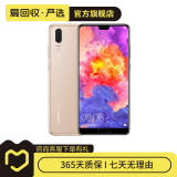 华为 HUAWEI P20 安卓智能 老人机 备用机 二手手机 香槟金 6G+64G