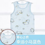 小素材儿童背心宝宝马甲夏季竹纤维新生儿婴儿无袖小吊带男童女春秋薄款 幸运小马背心蓝 140码（8-9岁）
