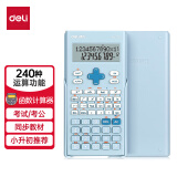 得力(deli) 时尚款函数计算器 双行LCD大屏显示 240种功能考试计算机(适用于初高中生) 浅蓝色1700