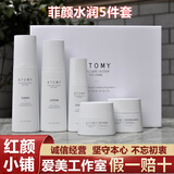 艾多美艾多美菲颜水润套装5件化妆水精华液乳液眼霜营养霜化妆品女韩国 艾多美菲五件套（整套礼盒装）
