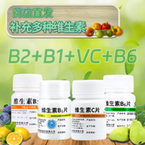 【免配送费】维福佳 维生素B1片10mg*100片 国药准字OTC 华中药业 大团圆套餐五：【B2+B1+B6+VC】