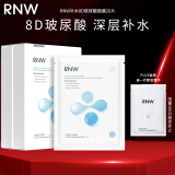 如薇（RNW）面膜补水女8d玻尿酸面部保湿积雪草精华男女士深层锁水滋润熬夜 玻尿酸补水面膜 20片
