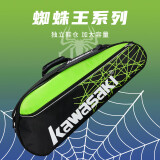 川崎（KAWASAKI）羽毛球拍包单肩背包网球包独立鞋袋便携多功能包KBB-8304D黑绿