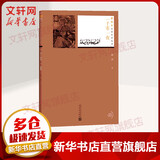 一千零一夜 人民文学出版社