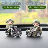 我思我梦公仔手办汽车摆件树脂工艺车内装饰人偶小兵迷彩战士车载礼品