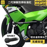 STUNTCX适配川崎ninja500护杠竞技杠保险杠防摔球忍者400护杠改装 二代铝合金弹簧头标准杠