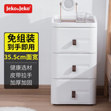 JEKO&JEKO床头柜卧室特大号抽屉式收纳柜儿童衣柜多功能塑料储物柜子置物柜 面宽35.5CM 中号三层【轻奢款】