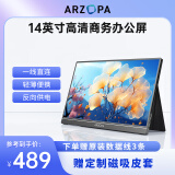 ARZOPA 便携显示器 IPS高清屏 低蓝光 手机笔记本电脑直连扩展 Switch/PS5/XBOX游戏机扩展显示副屏 【性价比款】14英寸/FHD高清/60Hz