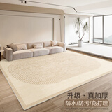 布迪思地毯客厅卧室ins北欧简约奶油风茶几轻奢高级感大面积满铺可定制 现代259 140*200cm 茶几毯