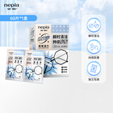 妮飘（Nepia）眼镜湿巾60片*1盒防雾布一次性湿巾擦拭纸镜头镜片纸 