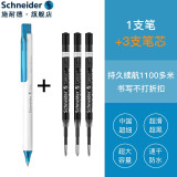 德国施耐德（Schneider）菲尔Fave中性笔按动式学生日用办公水笔可换芯G2黑色笔芯 【淡蓝笔杆】加三支笔芯