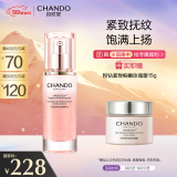 自然堂（CHANDO）粉钻紧致细嫩玫瑰精华液45mL（紧致抚纹饱满上扬）