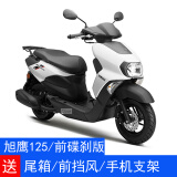 YAMAHA雅马哈摩托车旭鹰125踏板车ZY125T-2A全新外卖美团大空间YAMAHA 旭鹰125/炫光白/送尾箱挡风版