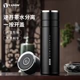 Vanow高档保温杯男一键速开茶水分离车载泡茶杯毕业生日礼物定制茶水杯 儒雅黑（316内胆+一键速开） 500ml