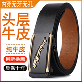 BUREVITO头层牛皮内穿无牙自动皮带男士真皮潮年轻人腰带纯牛皮裤带内扣 CNPH-PY无牙3.3金色捷豹 120cm 150-165斤选