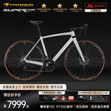 瑞豹SUPERSPORT公路车公路自行车瑞豹公路车自行车公路车 S|珍珠白银 105 线拉碟刹