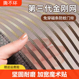 紫归金刚网防蚊门帘全磁吸家用大门入户门防蚊虫2025新款纱门防蚊隐形 【全磁条】金刚网咖色条纹 0cm*0cm 定做联系客服