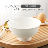 瓷侠客纯白骨瓷碗家用米饭碗吃饭碗小汤碗大号面碗陶瓷餐具套装大碗组合  5英寸大米饭碗【1个】