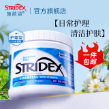 施颜适（Stridex）水杨酸棉片净颜洁面控油祛痘闭口55片水杨酸深层清洁毛孔美国进口 蓝罐【日常护理适合油痘肌】