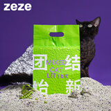 ZEZE猫砂混合猫砂除臭豆腐膨润土除臭因子吸附净味猫沙 2.5kg*4包 混合猫砂共10KG