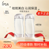 茵芙莎（IPSA）流金水200ml*2爽肤水抗痘补水保湿透亮美白祛斑送女朋友