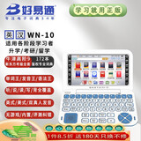 好易通 wn-10 电子词典英语学习机 真人发音新牛津高阶9 初高中大学留学考级电子辞典翻译机「七天试用」 WN-10天空蓝（牛津9版+黑色机套） 16GB
