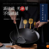 优宛日本极铁锅炒锅 无涂层少油烟不粘锅炒菜锅 平底电磁炉燃气灶通用 32cm日本极铁炒锅 32cm