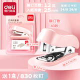 得力（deli） 可爱小巧迷你订书机卡通订书器迷你小号订书机订书器学生用便捷小款多功能订书装订机 【热销款-粉】单个装+830枚针 0255