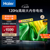 海尔（Haier） 50H5 50英寸电视 4K超高清 120Hz全面屏 2+32GB 护眼 超薄游戏电视智能液晶平板电视机以旧换新