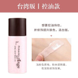 苏菲娜（Sofina）SOFINA苏菲娜妆前乳霜隔离乳25ml/SPF16保湿控油水润 台版 控油新款 SPF16