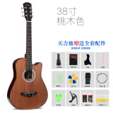 吉之琳单板41寸初学者吉他学生38寸新手练习男女生入门琴民谣木吉他乐器 38寸【单板】桃木色 包教会+买即送全套配件