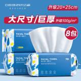 欧亿姿洗脸巾一次性抽取式洁面巾珍珠纹擦脸巾加厚加大洗面巾8包