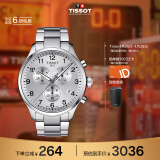 天梭（TISSOT）瑞士手表 速驰系列腕表 钢带石英男表 T116.617.11.037.00