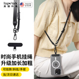 topvork【精工编织绳】手机挂绳挂脖斜挎防盗绳背带防丢手机壳贴片夹片户外防摔适于用苹果华为mate70通用