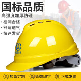 一盾国标加厚安全帽工地男建筑工程领导劳保头盔透气定制logo免费印字 黄色 国标V型透气