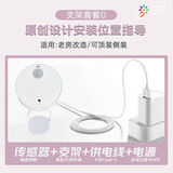 子擎米家lite人体存在传感器红外顶装可调角度适配环万向支架 传感器+支架+2米线+电源