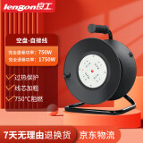 良工（lengon）不带线卷线盘移动电缆电线 工程电源插座电线电缆/绕线盘卷线盘拖线盘 空盘卷线盘 8103 无线
