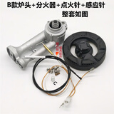 适合老板煤燃气灶配件9G809B78火盖9B28 9B17 58G3 9G3 9G88炉头 B款炉头+双针+分火器