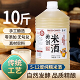 勇创江西米酒12度糯米酒客家无添加零勾兑纯米酒农家自酿甜酒酿醪糟汁 江西客家米酒 2.5L 2桶 12度