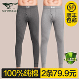 七匹狼秋裤男士保暖裤棉裤纯棉线裤打底裤薄款保暖内衣100%全棉冬季衬裤 升级抗菌2条装（深麻灰+浅麻灰） XL 【推荐体重130-150斤】