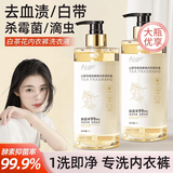 爱兰歌娜内衣裤清洗液去黄去血渍污渍除菌抑菌儿童学生宿舍专用家用男女士 【单瓶装】大容量 1L 1瓶