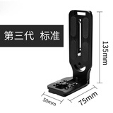伟峰 伟峰WF-100相机竖拍板微单云台单反L型竖拍快装板直角支架通用型 WF-100竖拍板