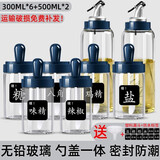 欣美雅厨房调料瓶家用调料罐盐罐调料盒组合调味罐套装醋酱油瓶玻璃油壶 幽蓝-调味6只+油壶*2+塑料漏斗