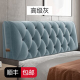 瑾年世家 绒布床头靠垫榻榻米床头软包大靠背垫自粘床头靠枕免洗床头罩套 高级灰(蓝灰) 150*60*10厘米(有床头)[套上]